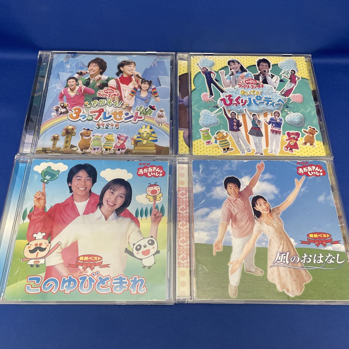 中古】【中古DVD 新品ケース交換 NHKおかあさんといっしょ 最新ソング