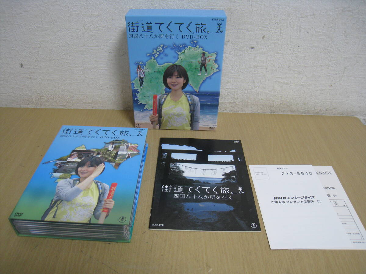 NHK DVD 中山道完全踏破 街道てくてく旅 1～3巻 東宝の落札情報詳細