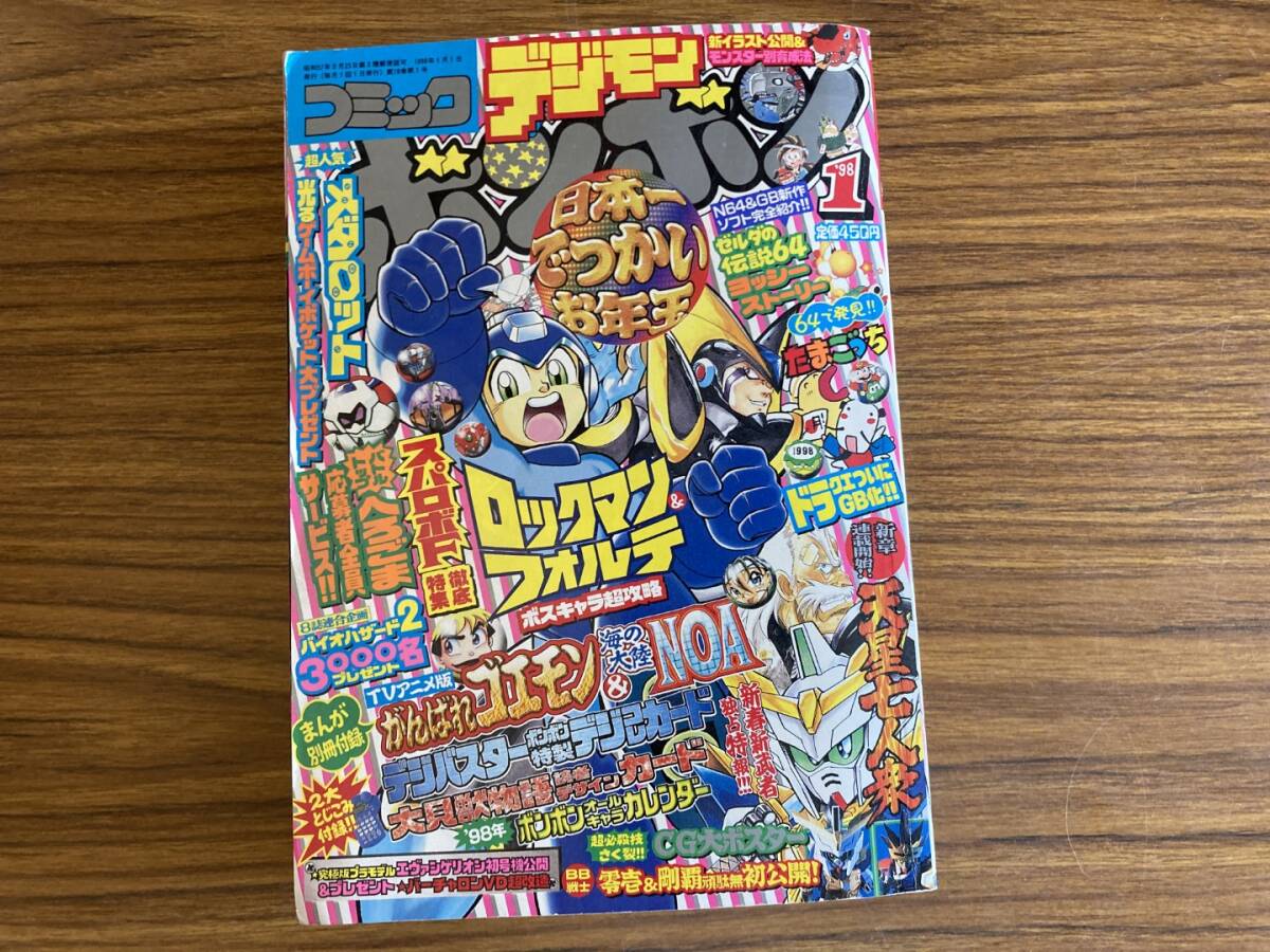 中古】昭和レトロ 80年代 コミックボンボン 10冊まとめてセット 1986年