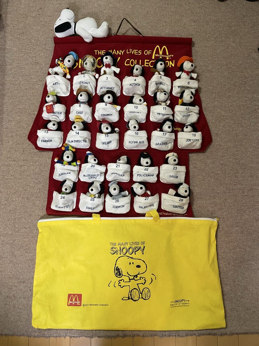 中古】中古 マクドナルド ハッピーセット スヌーピーぬいぐるみ 28個