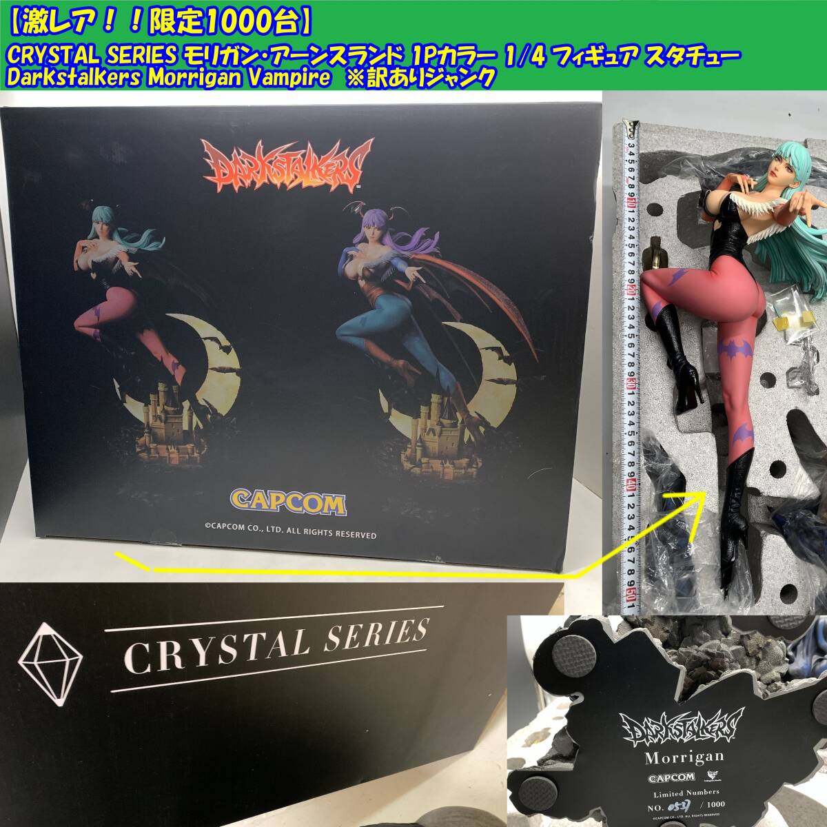 販促用ポスター☆ヴァンパイアハンター☆モリガン・アーンスランド
