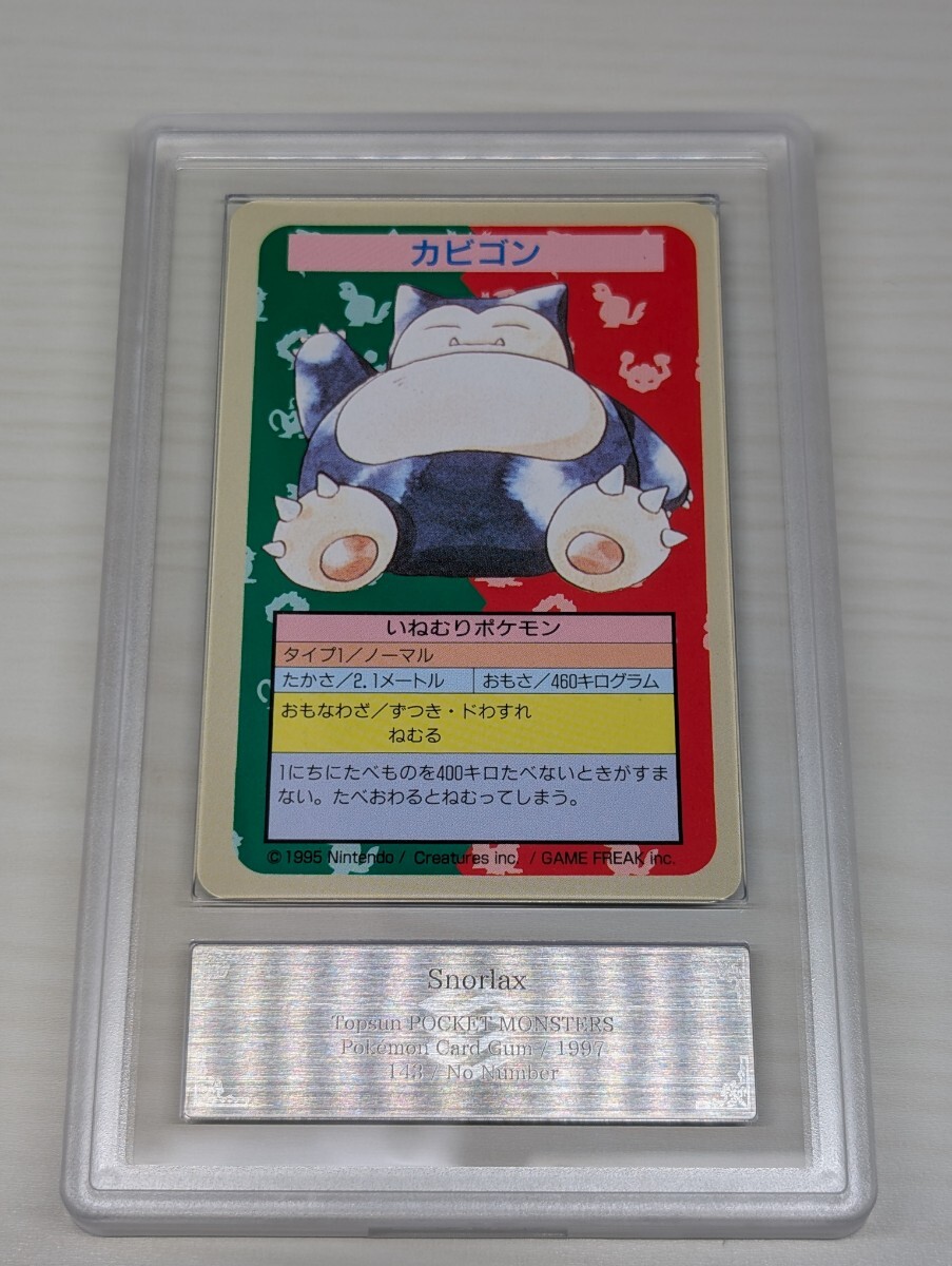 ポケモンカード 旧裏面 拡張シート ☆ カビゴン 143 1枚 全体的に状態