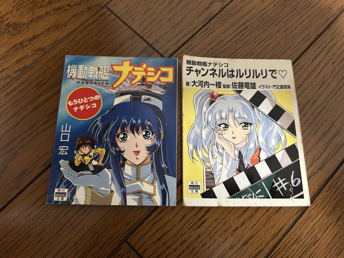 ☆角川mini文庫―ミニ・クラシックス・7冊・万葉集・竹取物語・蜻蛉日記