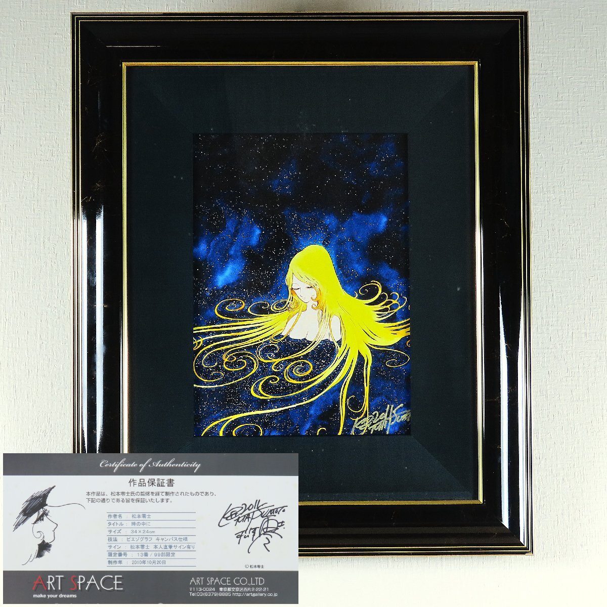 山口華陽の愛弟子 竹内浩一 「 猿 」ピエゾグラフ版画 限定77部 作品