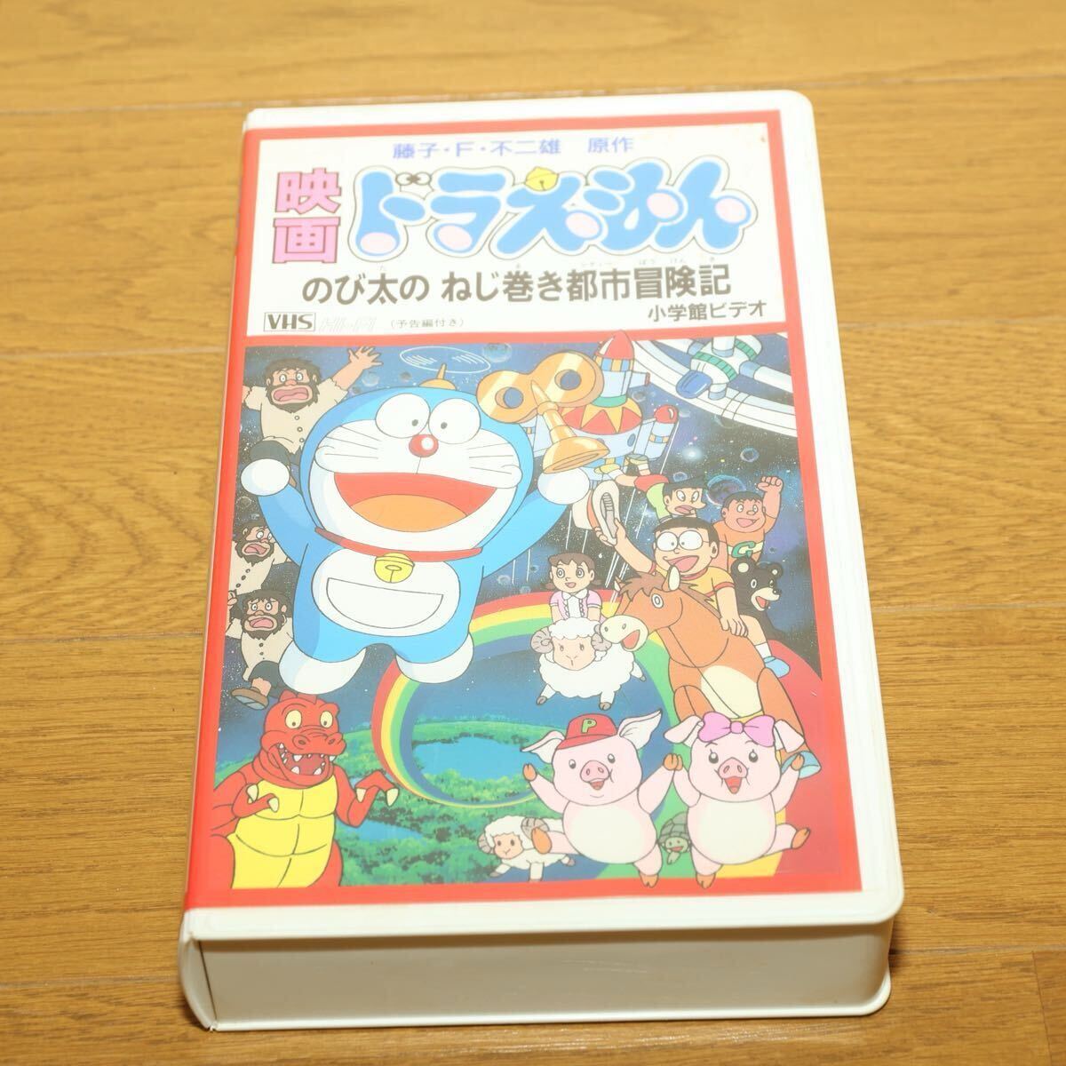 VHS ビデオテープ 映画ドラえもん まとめ売り 小学館 大量の落札情報