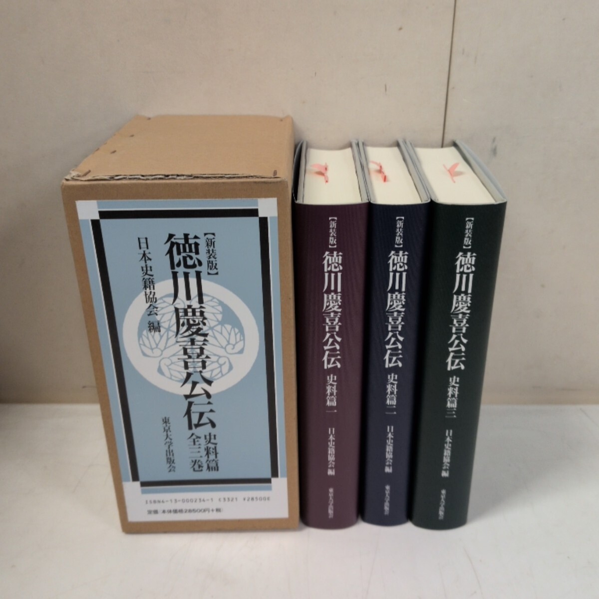 △01)【図書落ち】モンゴル時代史研究/本田実信/東京大学出版会/1991年