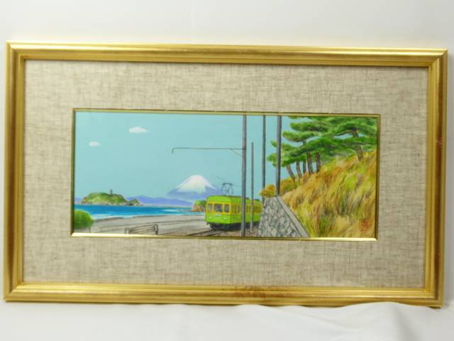 田口雅巳　江ノ電風景　晴天好日　23/150 江ノ電沿線かるた 挿絵 田口雅巳 江ノ電沿線新聞社 箱、読み札、取り札