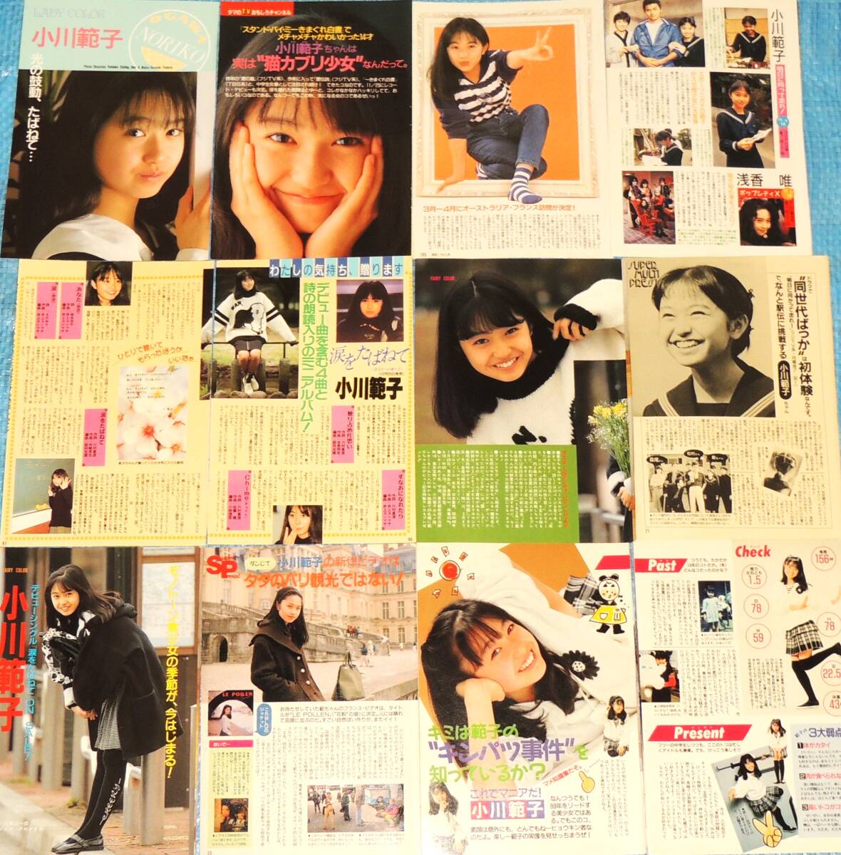 小川範子／会いたいと思えたらいいね・思い出の向こうに（8センチCD