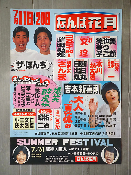 タレント お笑い芸人 落語家 直筆サイン色紙4点セット 前田五郎 間寛平