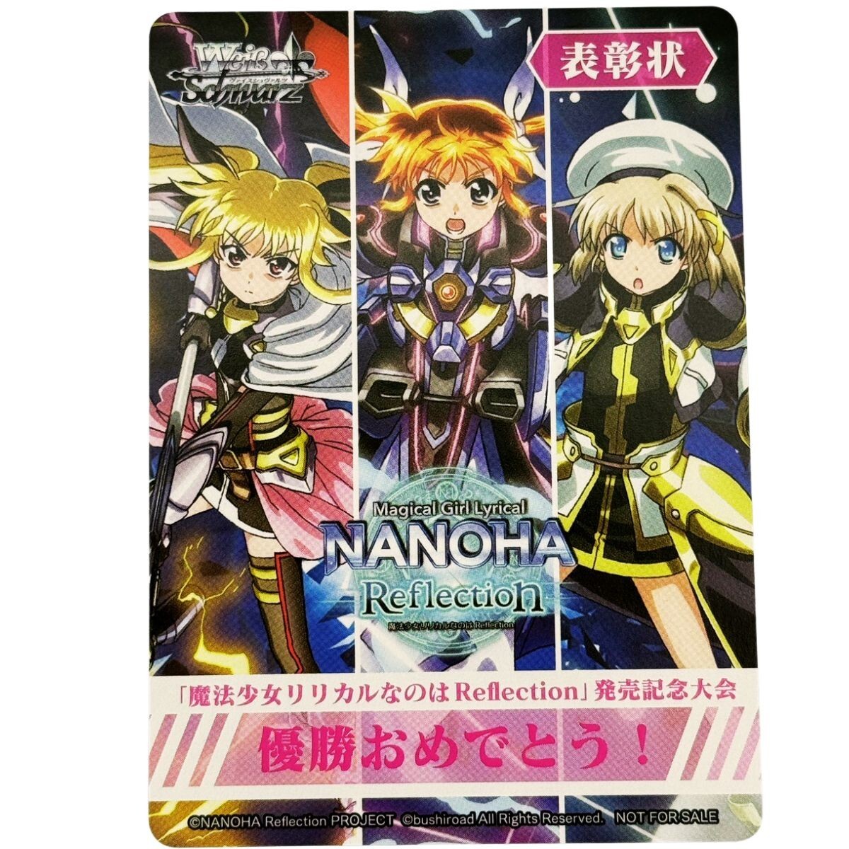 新品】劇場版 魔法少女リリカルなのは Reflection Detonation フィルム