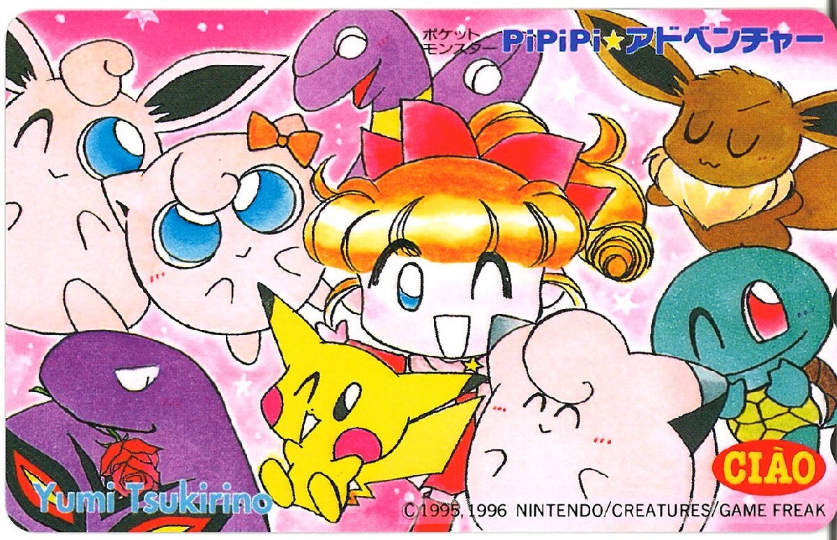 JD/L/ちゃお 1997年10月号/付録つき/表紙：すぎ恵美子/D-BOY PiPiPi