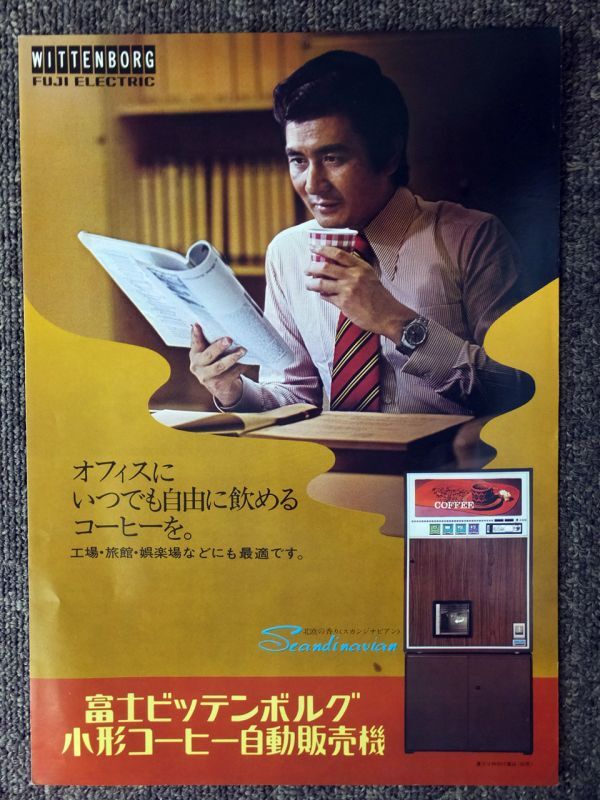 中古】43 木製 看板 香り高い珈琲をどうぞ / 喫茶店 カフェ コーヒー