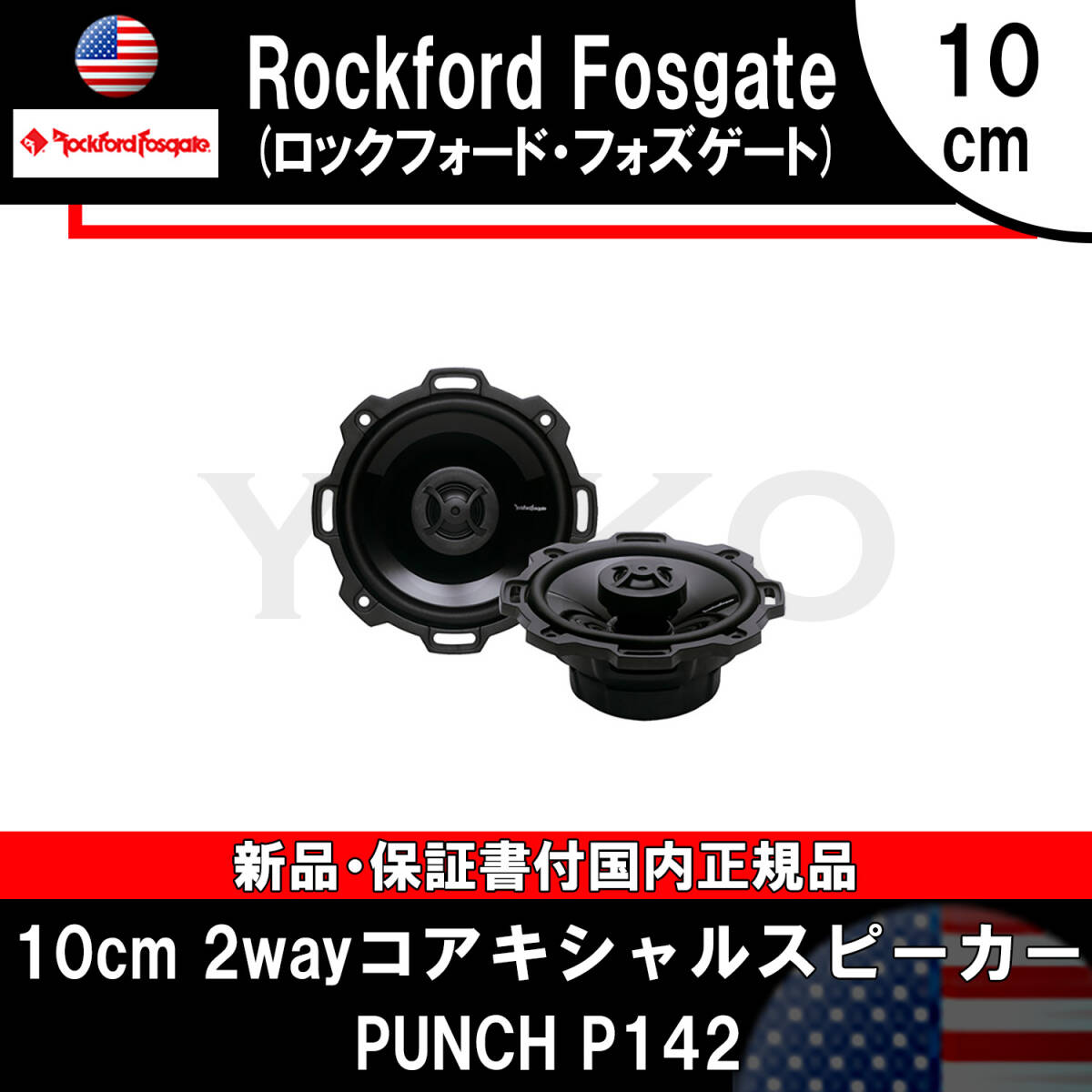 中古】☆Rockford Fosgate ロックフォード TYPE RF X162S スピーカー