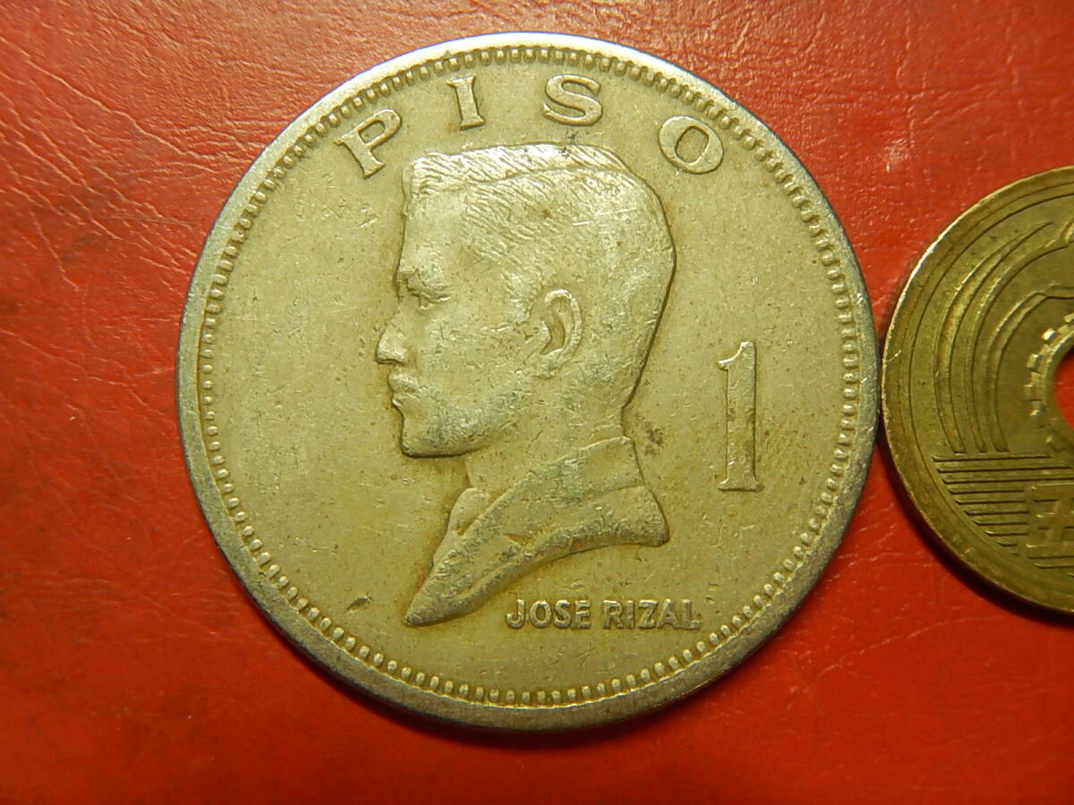 フィリピン 1ペソ 硬貨/1972年】 ホセ・リサール/旧硬貨/コイン/古銭の