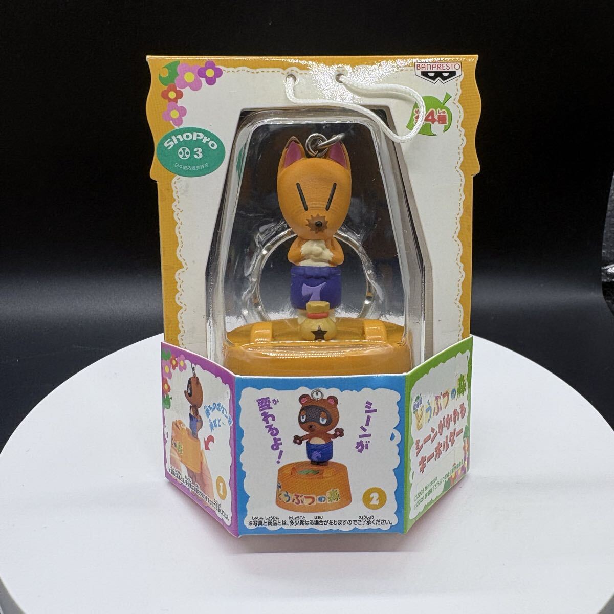 どうぶつの森 画面クリーナー付きマスコット たぬきち フータ 2体
