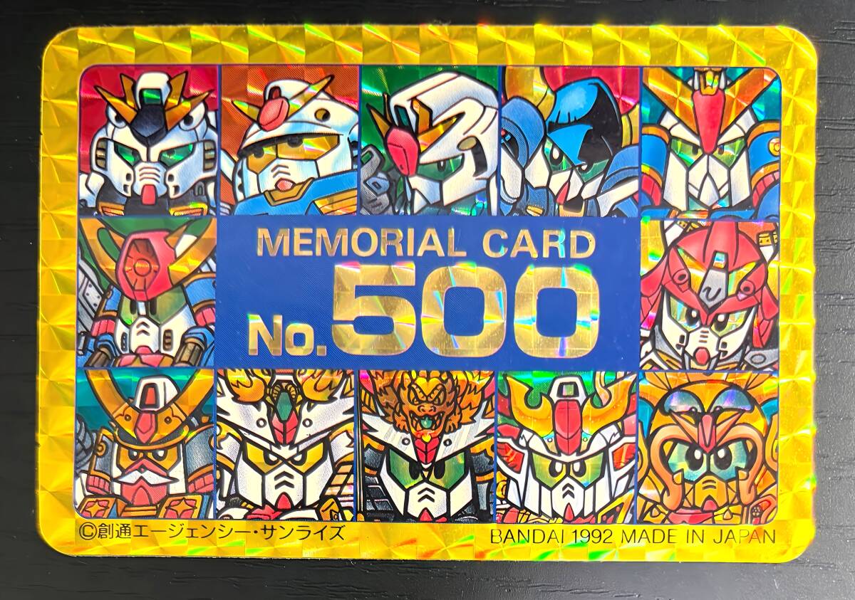 SDガンダム 本弾 第13弾 カードダス №505「千壱将軍」 1992年 当時物