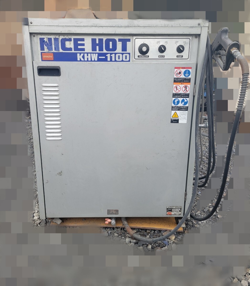 △BANZAI/バンザイ 高圧温水洗浄機 KHW-1100B NICE HOT ボイラー付