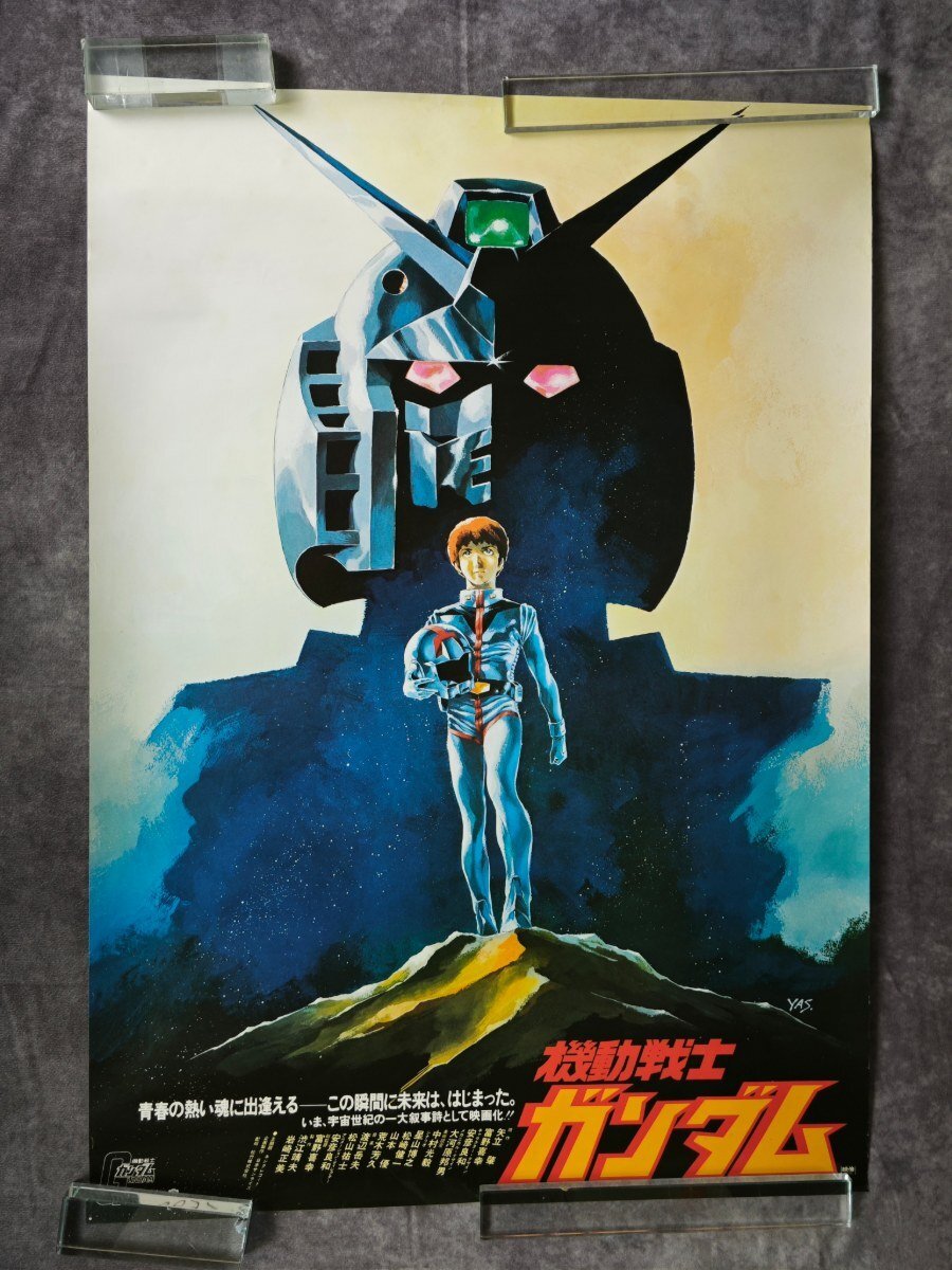 目立った傷や汚れなし】模写 安彦良和 ガンダム サイン 色紙の落札情報