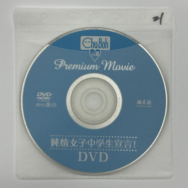 新品】☆DVD『ハレノヒ vol.07 まみちゃん（木村美樹）』 新品未開封