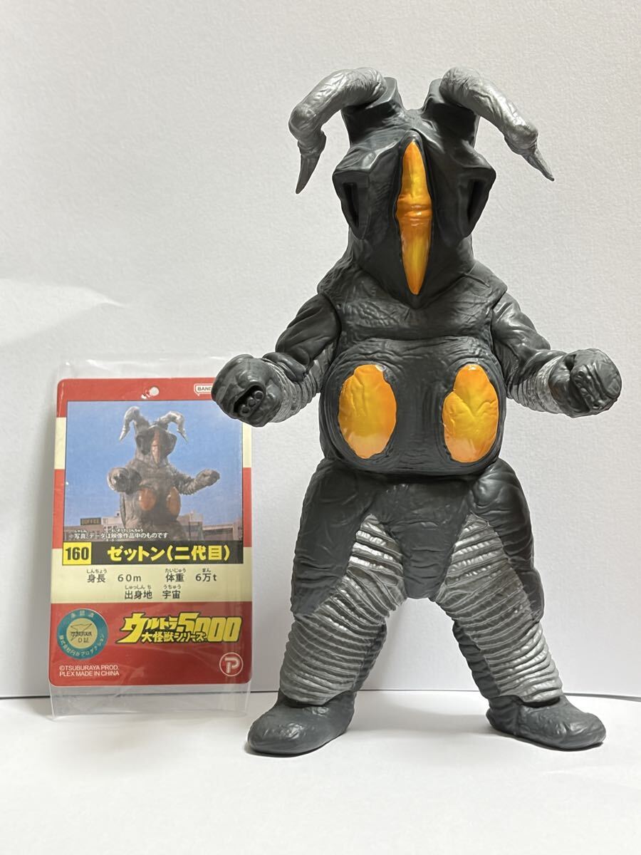 ウルトラマン ウルトラ怪獣 ヒドラ ソフビフィギュア タグ付き