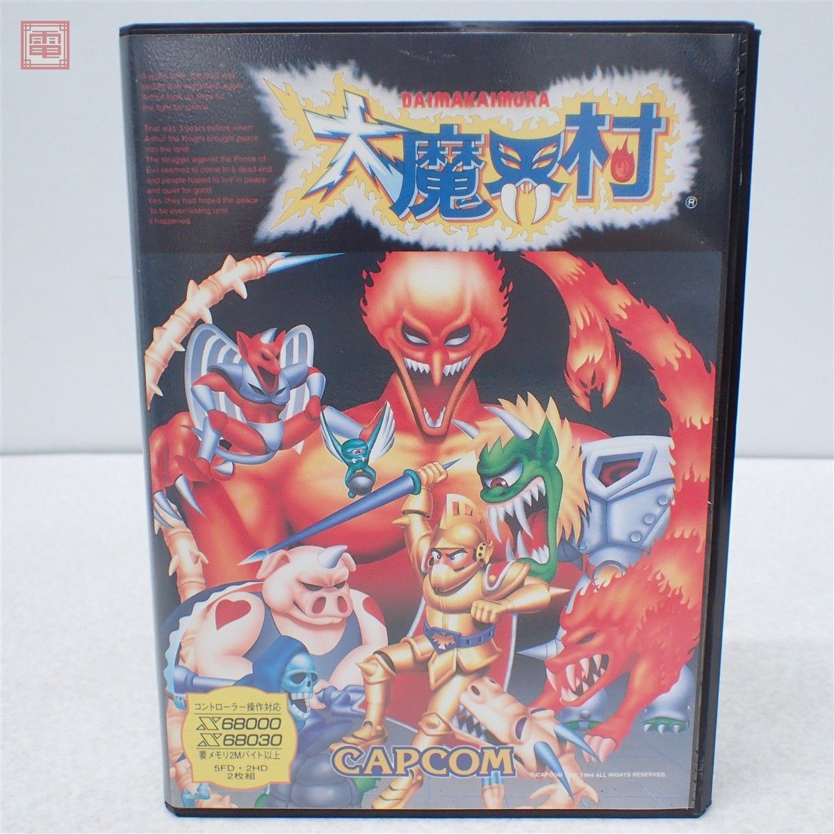 大魔界村」X68000版ゲームポスター カプコンの落札情報詳細 - Yahoo
