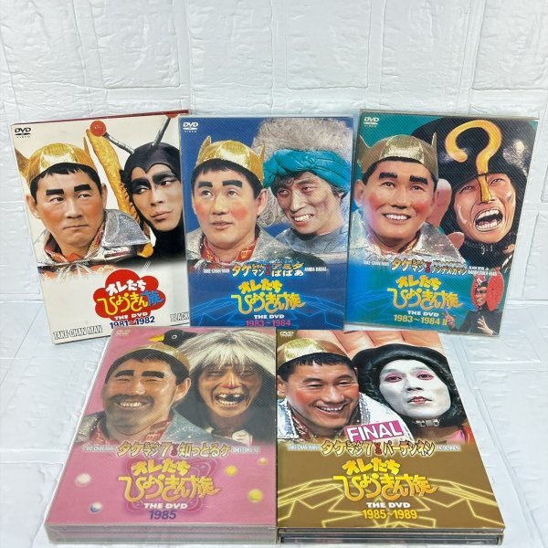 中古DVD/『オレたちひょうきん族 THE DVD 1981～1982』3枚組DVD /タケ