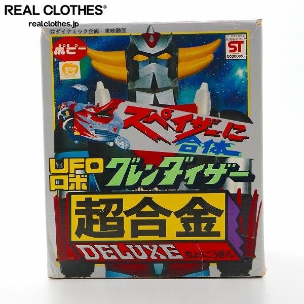 やや傷や汚れあり】□4B89 今道英治 UFOロボ グレンダイザー けっさく