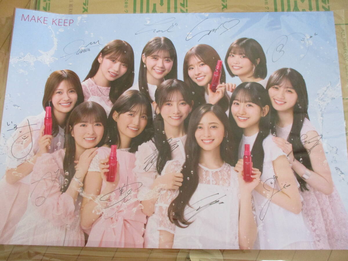 ◇ 乃木坂46 白石麻衣 西野七瀬 非売品 アサヒ ポスターの落札情報詳細
