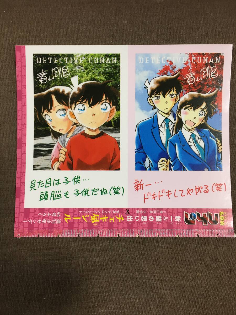あだち充×青山剛昌 コラボ表紙 特製複製原画 週刊少年サンデー 名探偵