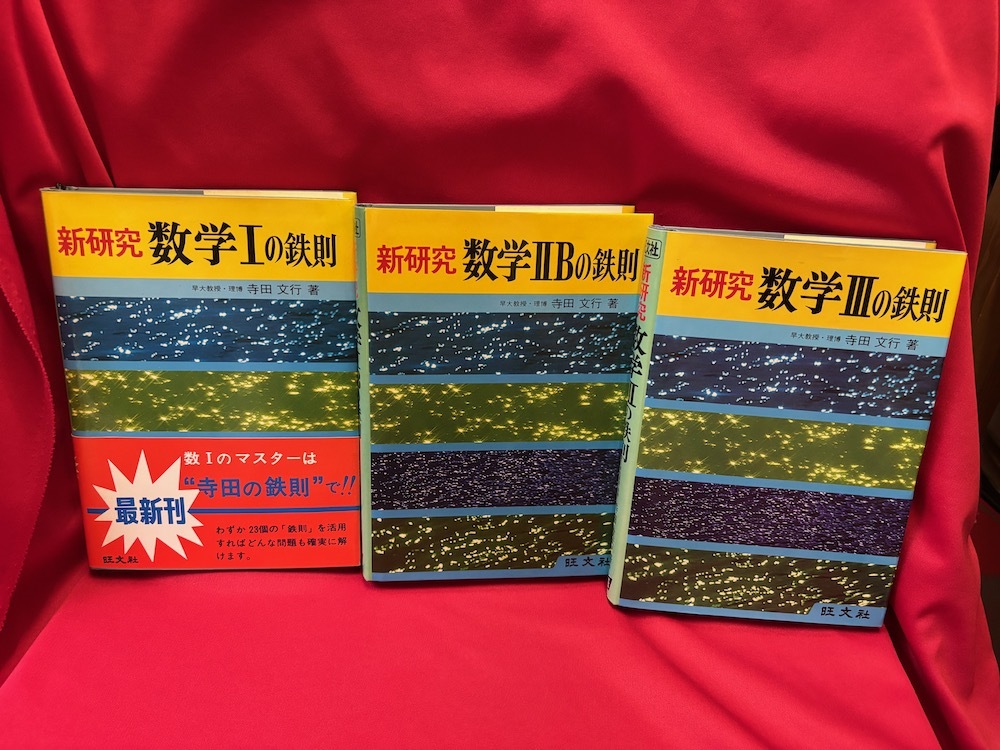 NM05-019 代ゼミ 岡本寛の数学Ⅰ・A・Ⅱ・B 公式・解法総整理 2017