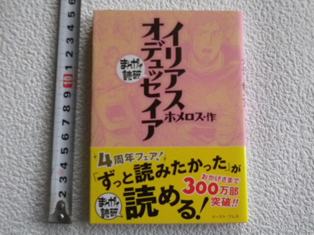 まんがで読破シリーズ79冊＋他32冊 計111冊セット 講談社まんが学術