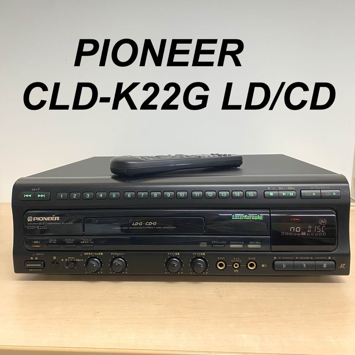 中古】パイオニア LK-90 レーザーカラオケ機 レーザーディスク20枚