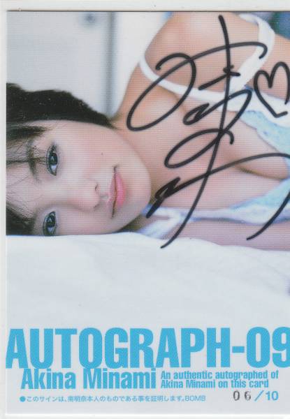 さくら堂2008原幹恵 直筆サイン入り オーセンティックフレーム20枚限定 BOMB 原幹恵 2008◇Autograph-04 直筆サインカード04(#41/60)の落札