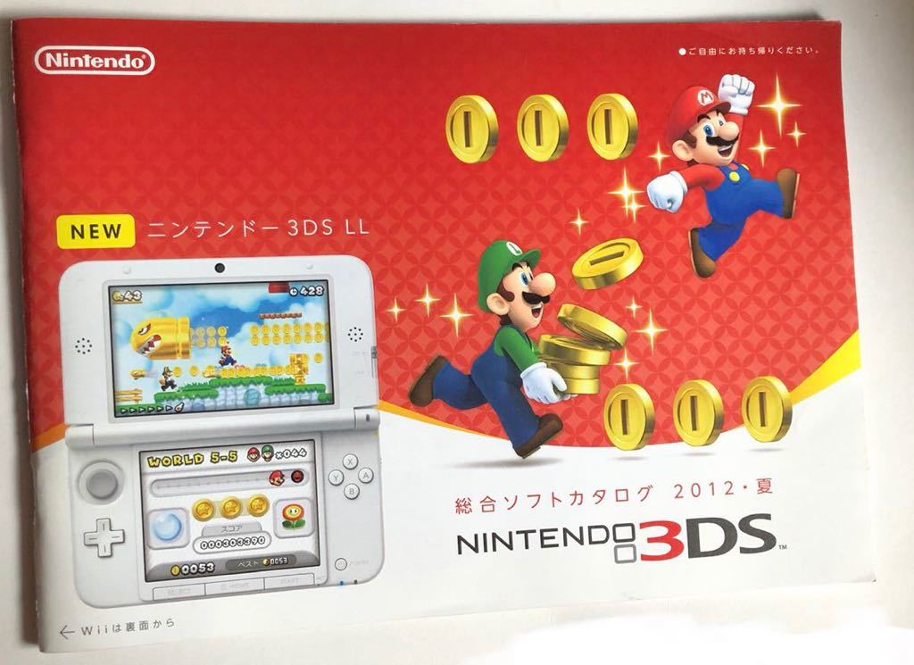 12 夏 総合ソフトカタログ Nintendo 3ds 任天堂 ll 新品 冊子 非売品 パンフレット Catalog ニンテンドー Wii ウィー ドラクエ の落札情報詳細 ヤフオク落札価格情報 オークフリー スマートフォン版 12 夏 総合ソフトカタログ Nintendo 3ds 任天堂 ll 新品 冊子 非売品 パンフレット Catalog ニンテンドー Wii ウィー ドラクエ の落札情報詳細 ヤフオク落札価格情報 オークフリー スマートフォン版