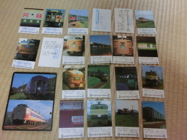 カード20枚とアルバム 鉄道（ブルートレイン寝台特急国鉄）1970年代