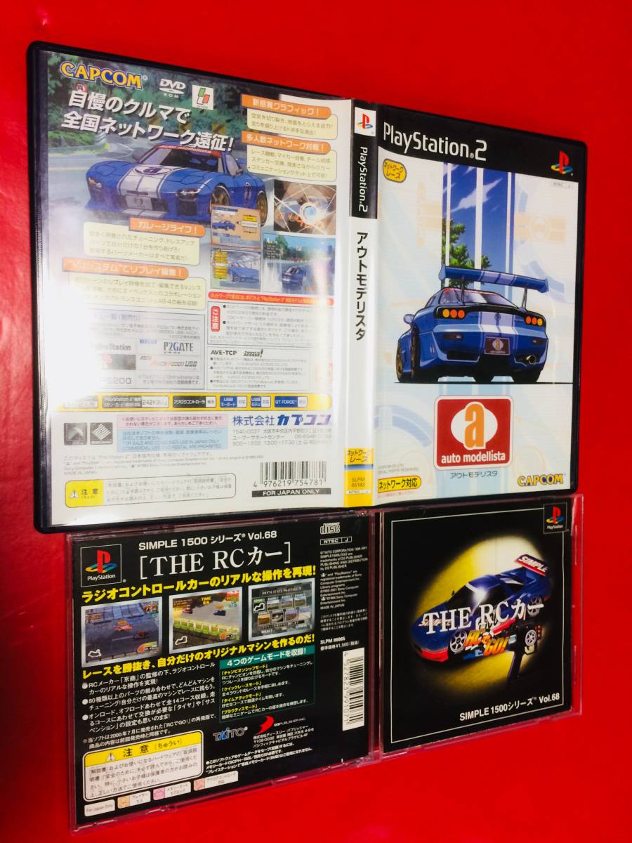 The Rcカー Rcでgo アウトモデリスタ セット お得品 大量出品中 の落札情報詳細 ヤフオク落札価格情報 オークフリー スマートフォン版 The Rcカー Rcでgo アウトモデリスタ セット お得品 大量出品中 の落札情報詳細 ヤフオク落札価格情報 オークフリー スマートフォン版