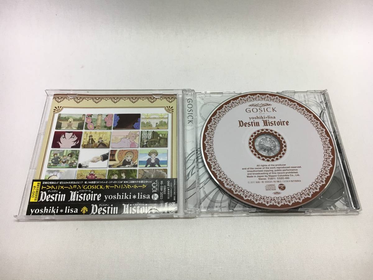 初回限定版cd Dvd Tvアニメ Gosick ゴシック Op曲 Destin Histoire 吉木りさ 送料185円 3 7 の落札情報詳細 ヤフオク落札価格情報 オークフリー スマートフォン版
