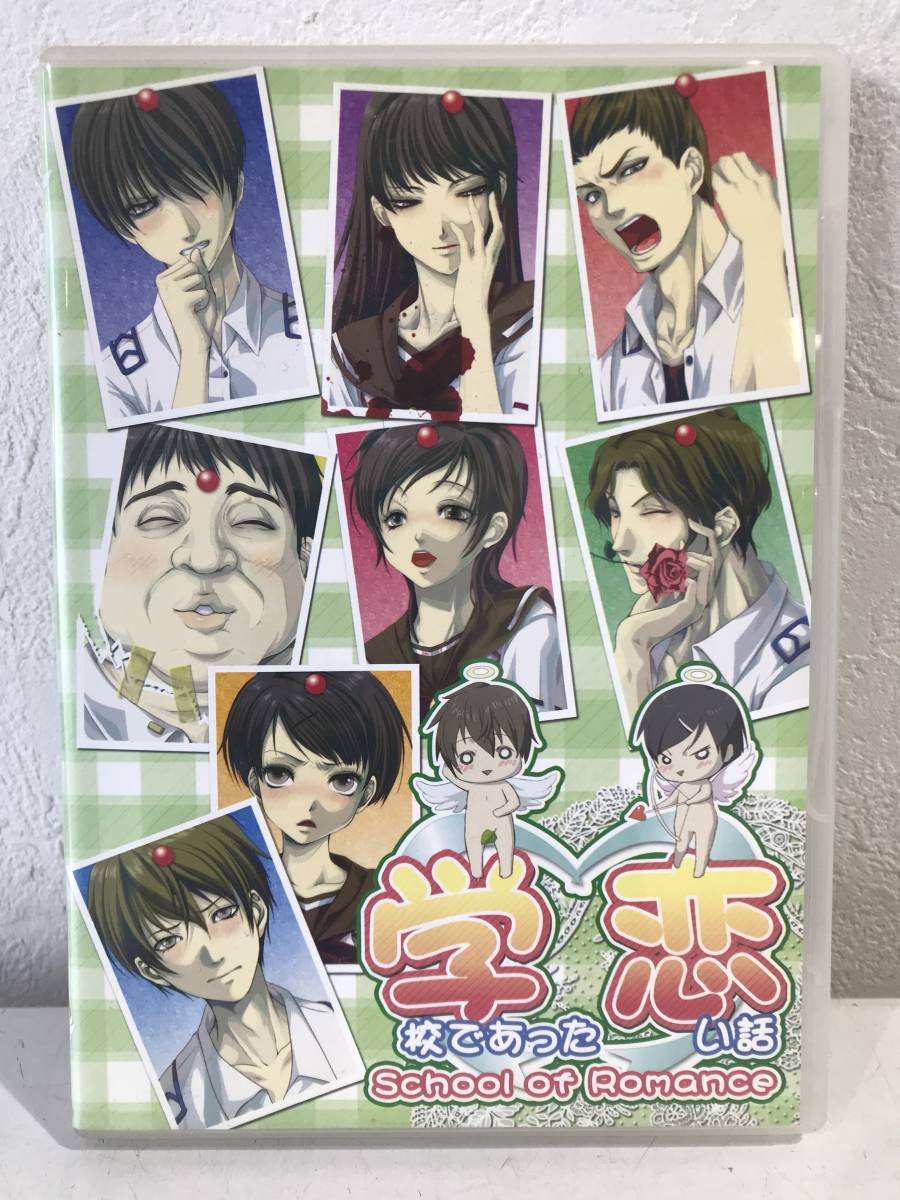 同人ゲーム 恋愛シミュレーション 男女兼用恋愛ゲーム Windows用cd Rom 学校であった恋い話 七転び八転がり 盤面キレイ 送料180円 の落札情報詳細 ヤフオク落札価格情報 オークフリー スマートフォン版