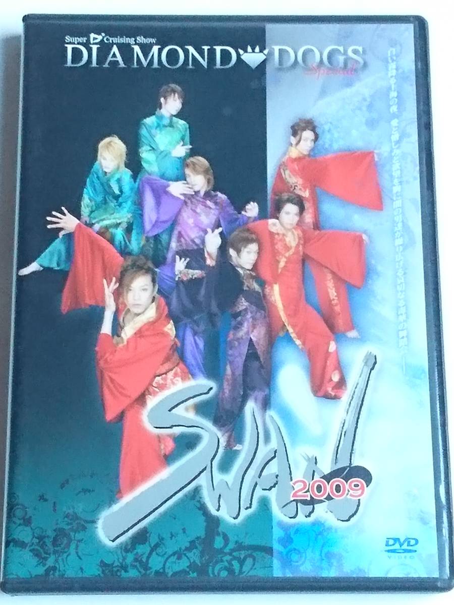DIAMOND☆DOGS DVD SWAN 2009 東山義久