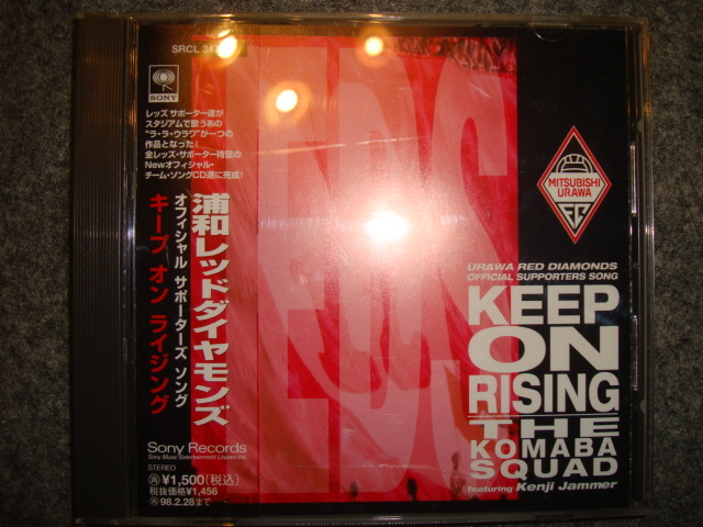 浦和レッドダイヤモンズ Keep On Rising キープ オン ライジング 選手入場テーマ曲 First Impressions 収録 浦和レッズ 駒場 三菱 の落札情報詳細 ヤフオク落札価格情報 オークフリー スマートフォン版