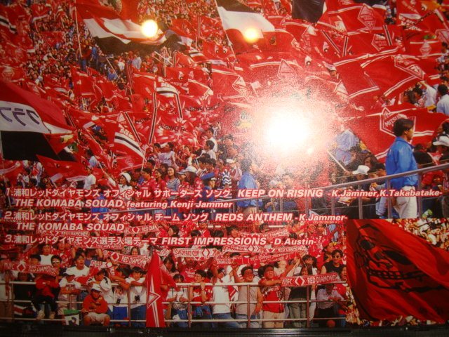 浦和レッドダイヤモンズ Keep On Rising キープ オン ライジング 選手入場テーマ曲 First Impressions 収録 浦和レッズ 駒場 三菱 の落札情報詳細 ヤフオク落札価格情報 オークフリー スマートフォン版