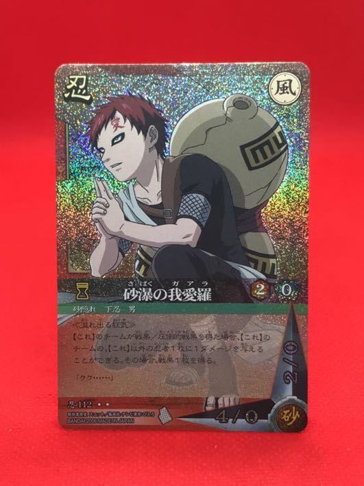 NARUTO ナルト カードゲーム #D3 忍-112 砂爆の我愛羅 Delivery to the