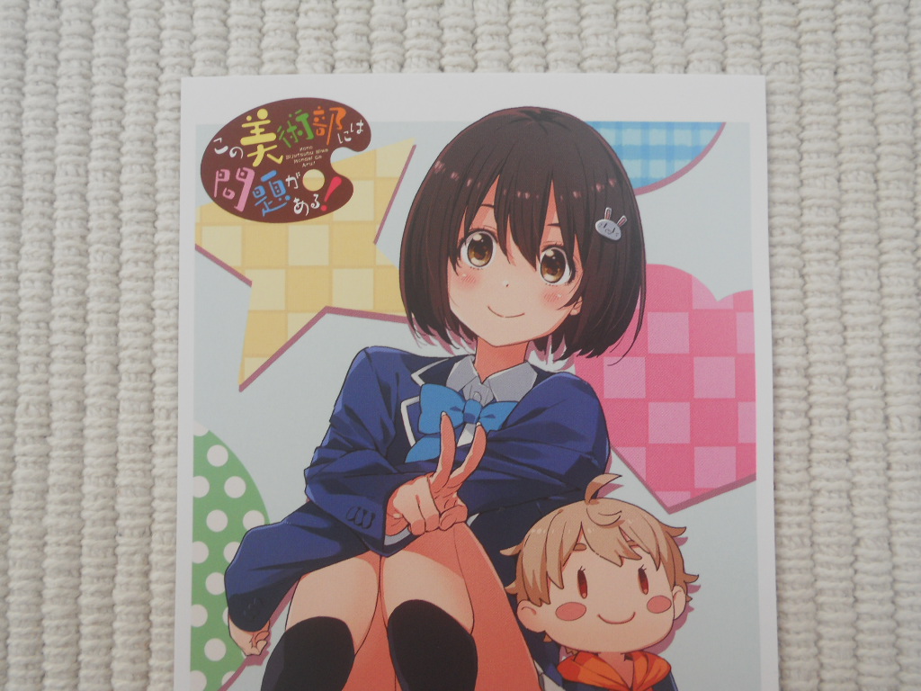 新品 ｋａｄｏｋａｗａコミック特約店特典 描き下ろしイラストカード この美術部には問題がある 宇佐美みずき 未開封新品 の落札情報詳細 ヤフオク落札価格情報 オークフリー スマートフォン版