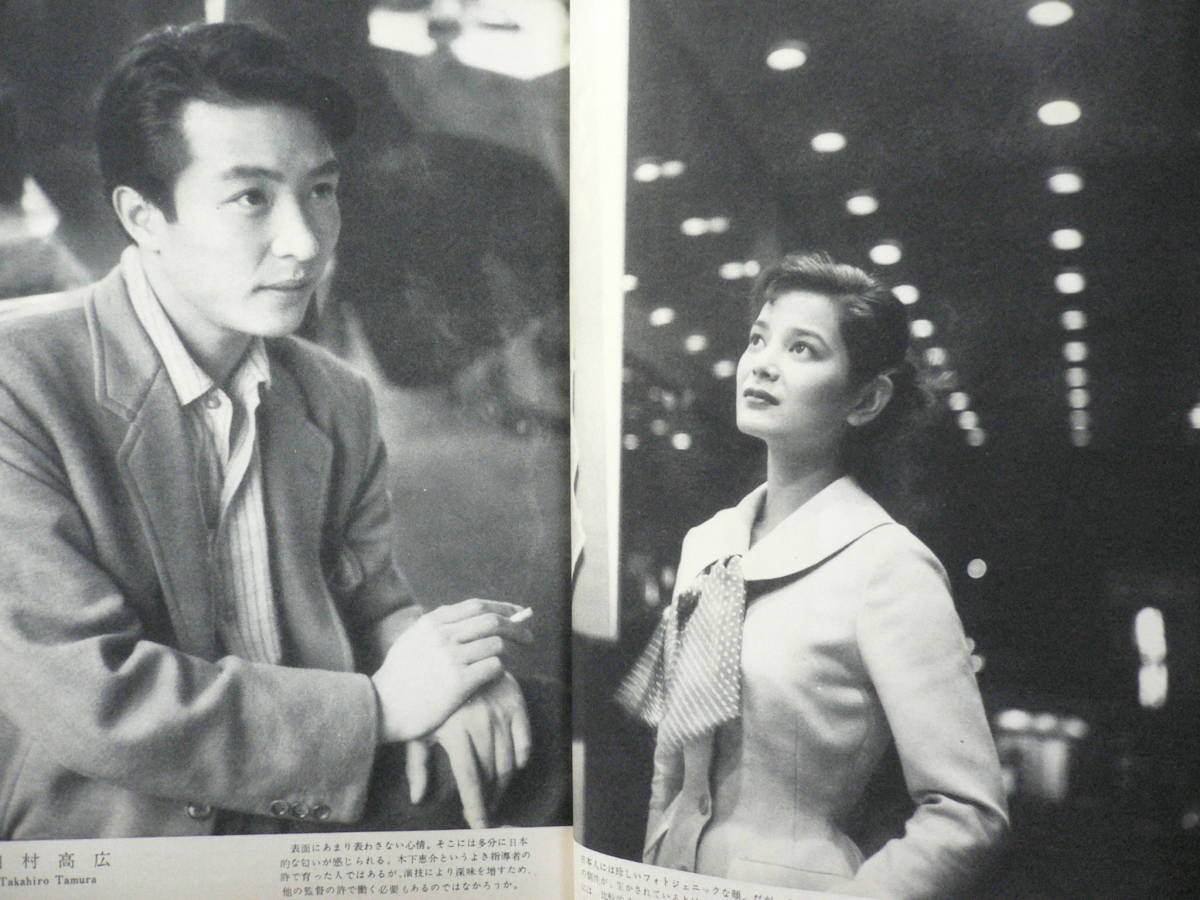キネマ旬報 1956年4月下旬号 No 143 新人監督と自我の問題 バラの刺青 愛情の決算 シナリオ 雑居家族 田中澄江 の落札情報詳細 ヤフオク落札価格情報 オークフリー スマートフォン版