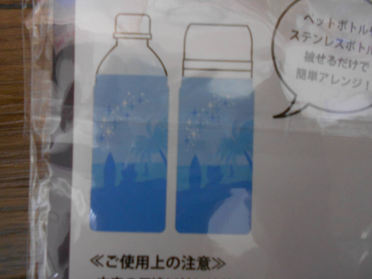 新品 夢ーたん オリジナルペットボトルカバー 2個セット 同柄 宝くじ の落札情報詳細 ヤフオク落札価格情報 オークフリー スマートフォン版