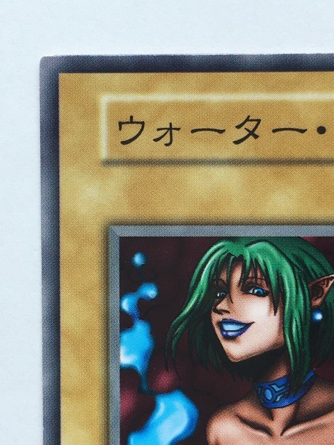 び*る様 【ARS10】「ウォーター・ガール」初期 vol.4 □☆遊戯王 Vol.4 ウォーター・ガール（ノーマル・状態は本文参照）の