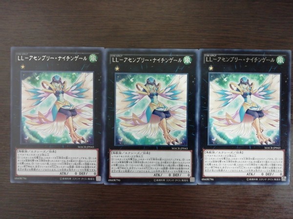 遊戯王 Ll アセンブリー ナイチンゲール 三枚セット Macr レア の落札情報詳細 ヤフオク落札価格情報 オークフリー スマートフォン版
