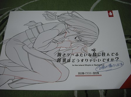 新品】【ぬきたし☆スタッフ本】畔美岬 片桐奈々瀬 冷泉院桐香 PC