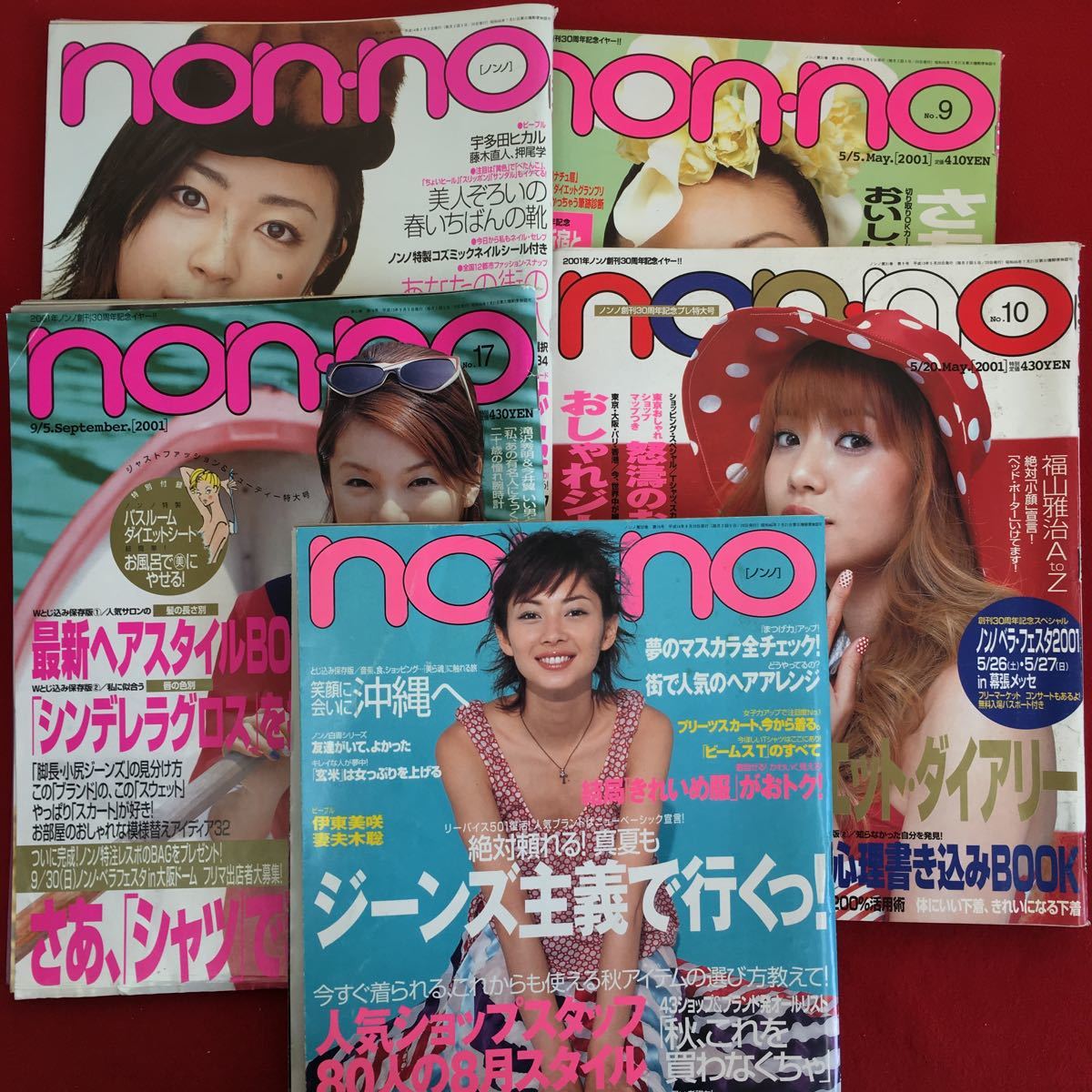 ち031【女性ファッション誌】non-no ノンノ 2001年5月~2002年8月号 5冊