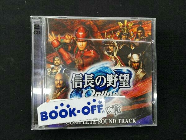 ゲーム ミュージック Cd 信長の野望 Online 飛龍の章 コンプリート サウンドトラック の落札情報詳細 ヤフオク落札価格情報 オークフリー スマートフォン版